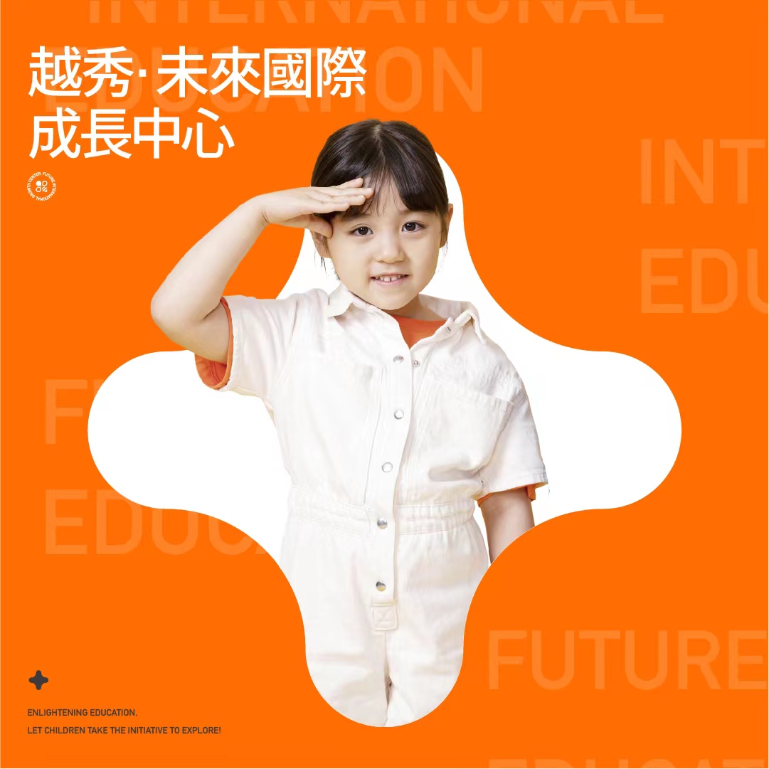 「虛谷無界·設(shè)計現(xiàn)場」越秀·未來國際成長中心